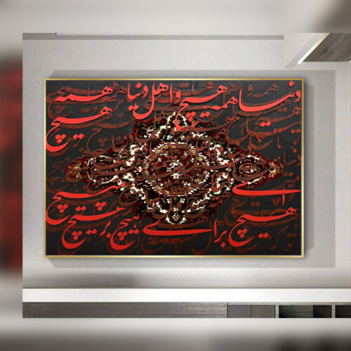 Abstraktes Gemälde Kalligrafie „Das Ungesagte“ von Mahsa Kunst mit erhabener Struktur und kalligrafischen Elementen